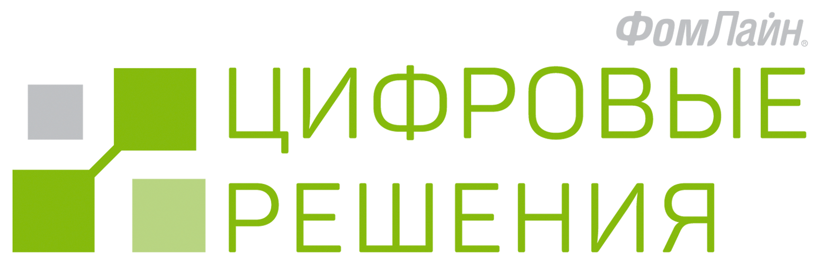 ФомЛайн ЦФР - Цифровые решения
